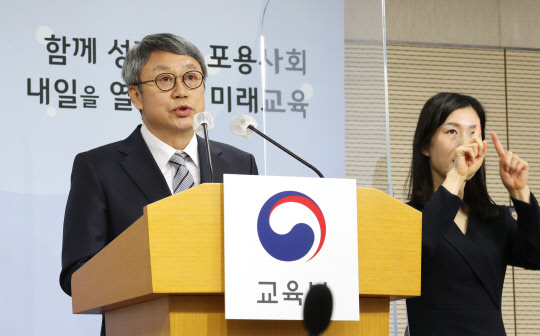 위수민 출제위원장(한국교원대 교수)이 18일 오전 세종시 정부세종청사 교육부에서 2022학년도 대학수학능력시험 출제 방향을 브리핑하고 있다. 연합뉴스